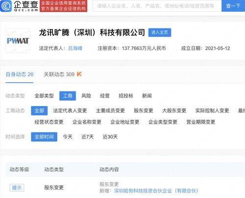計算機及輔助設(shè)備 數(shù)字化時代的基石