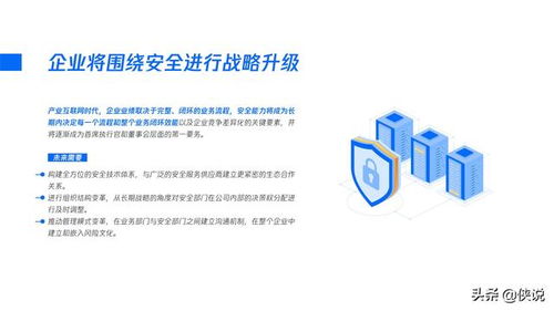 騰訊研究院2020產業(yè)安全報告 互聯(lián)網(wǎng)數(shù)據(jù)服務安全現(xiàn)狀與趨勢分析