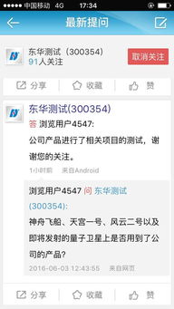 東華測試 工業互聯網的“聽診器”，軍工核心的守護者