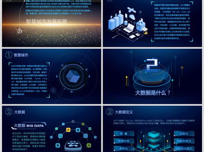 探索智慧城市的核心 大數據、云技術與工業互聯網的商業應用